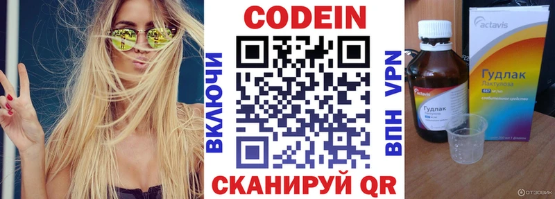 блэк спрут как войти  Морозовск  Кодеин напиток Lean (лин) 