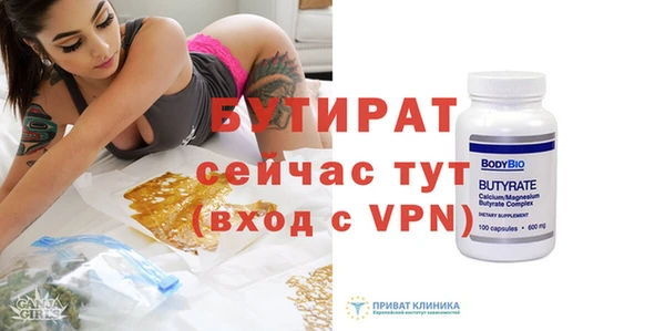 стафф Гусиноозёрск