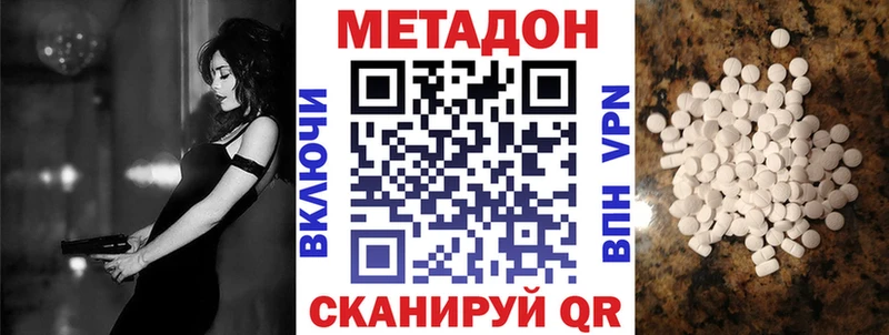 Метадон methadone блэк спрут сайт Морозовск