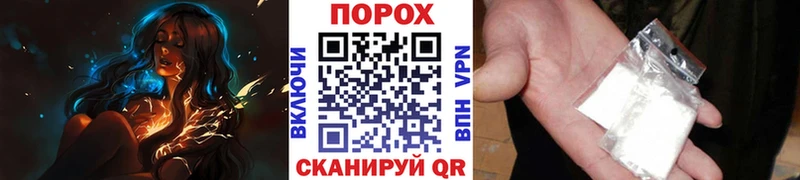 Метамфетамин пудра Морозовск